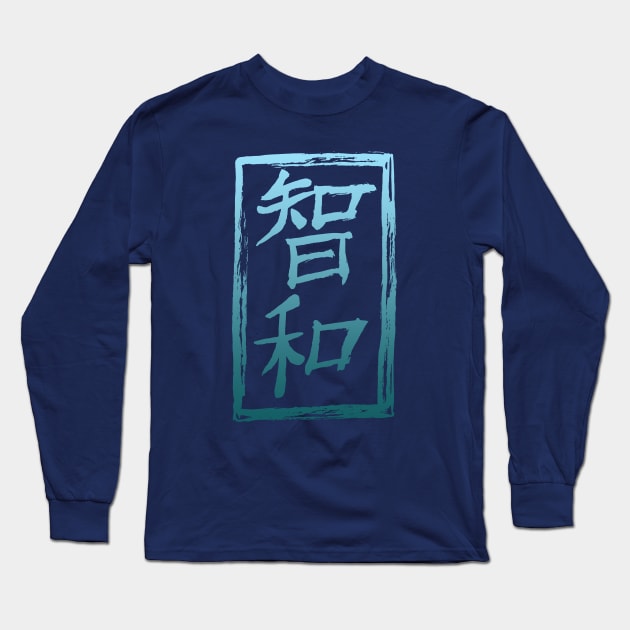 Wisdom Harmony Kanji Symbols. Long Sleeve T-Shirt by hybridgothica